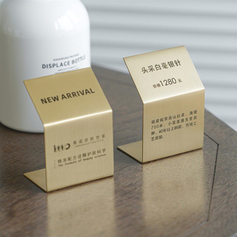 立式黄铜标价牌桌签定制高档化妆品茶叶古玩产品描述介Z绍价格台