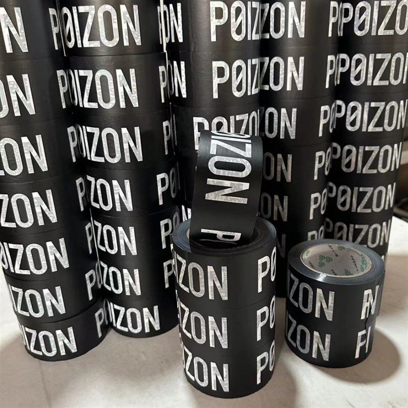 强粘型52u磨砂胶带哑光膜得物胶带H黑色封箱胶poizon韧性