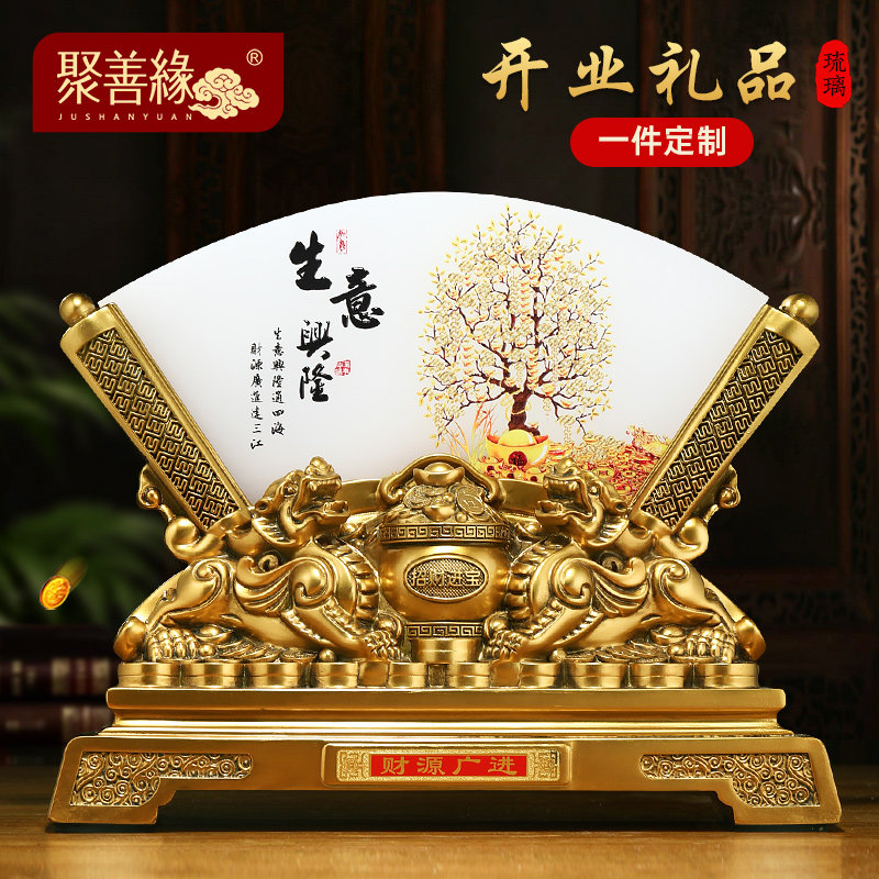 生意兴隆招财貔貅聚宝盆s屏风摆件办公室桌面聚财装饰公司开业礼