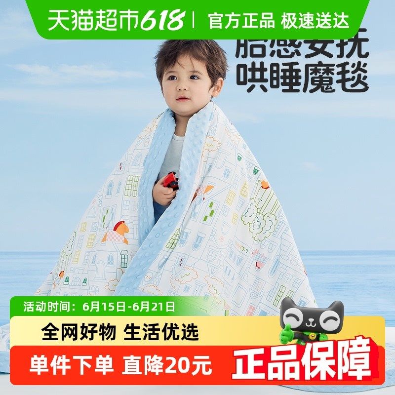 良良婴儿春夏g薄夹棉款新生儿安抚豆豆绒毯子幼儿园午睡小被子