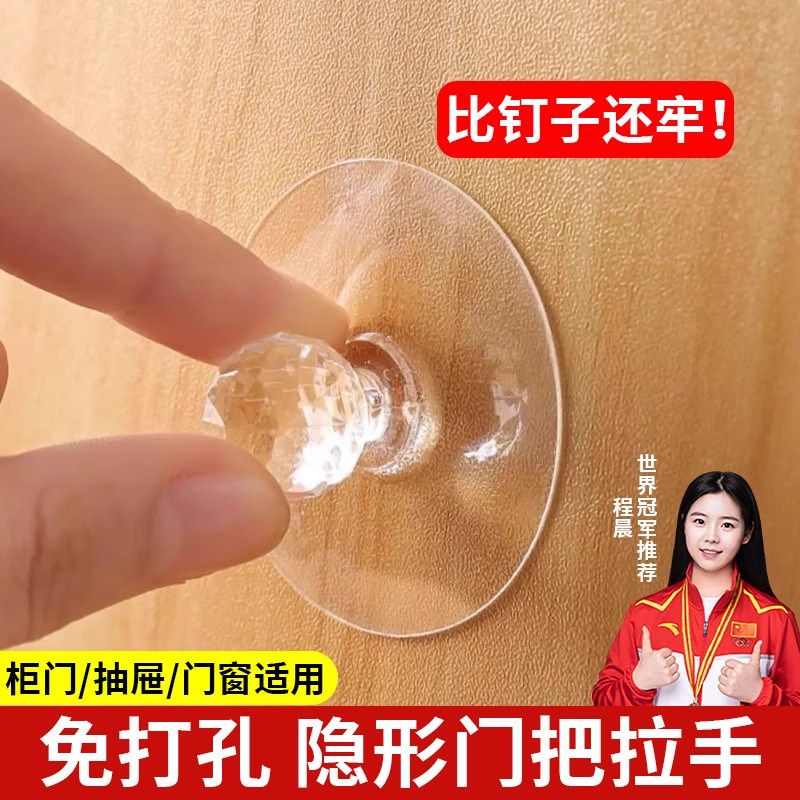 隐形柜门拉手免打孔粘贴自粘推拉门抽屉柜子衣柜门X把手单孔玻璃