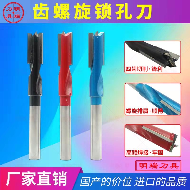 木工螺旋四刃开槽清底刀电木铣刀开槽刀榫眼刀合金W木门锁铣槽刀