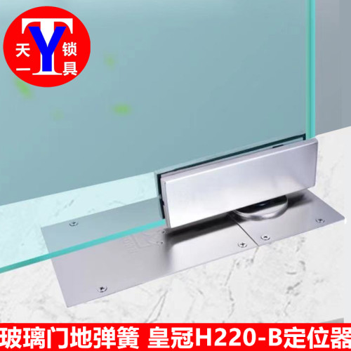 H-818玻h璃门地弹簧 自动关门闭门器 H220B弹簧合页