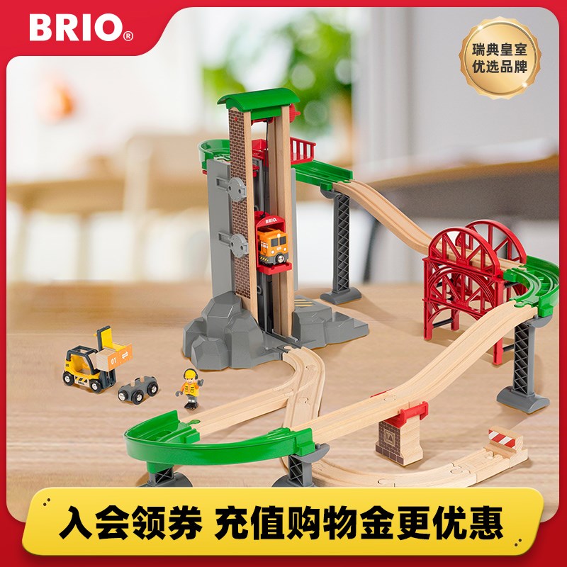 【货运装卸套装】BRIqO木制轨道车儿童益智拼搭玩具礼物套装3岁+
