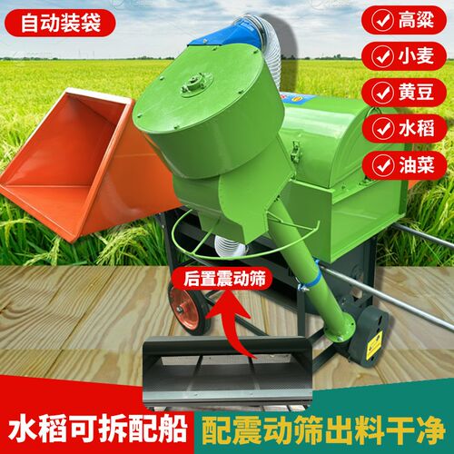 2024新款农用打谷机水稻高粱小麦油菜自动M装袋振动筛选多功能脱