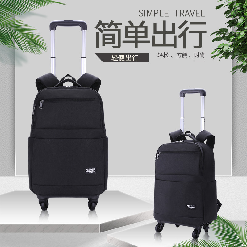 新品拉杆背包双肩旅行包男女超轻拉杆袋I18寸万向轮可拆登机箱包