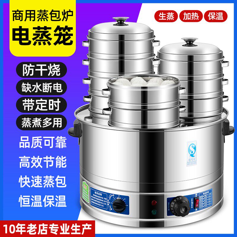 蒸包炉蒸包子机商l用小型蒸箱全自动蒸汽炉小笼包蒸锅馒头电蒸包