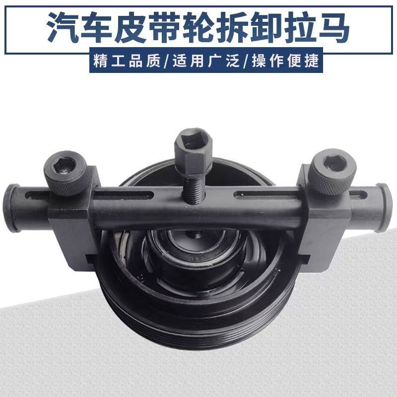 曲轴皮带轮拉马拆皮带轮工具风机叶轮拉马电机方S向盘拉马拆卸工