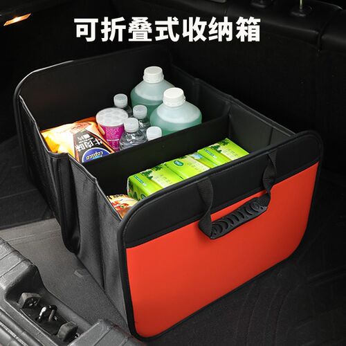 汽车后备箱收纳箱折叠储物箱后备整理I箱收纳盒车用后尾箱大容量