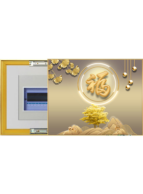 新款电表箱装饰画福字新款t高级感免打孔遮挡配电箱强弱电闸盒餐