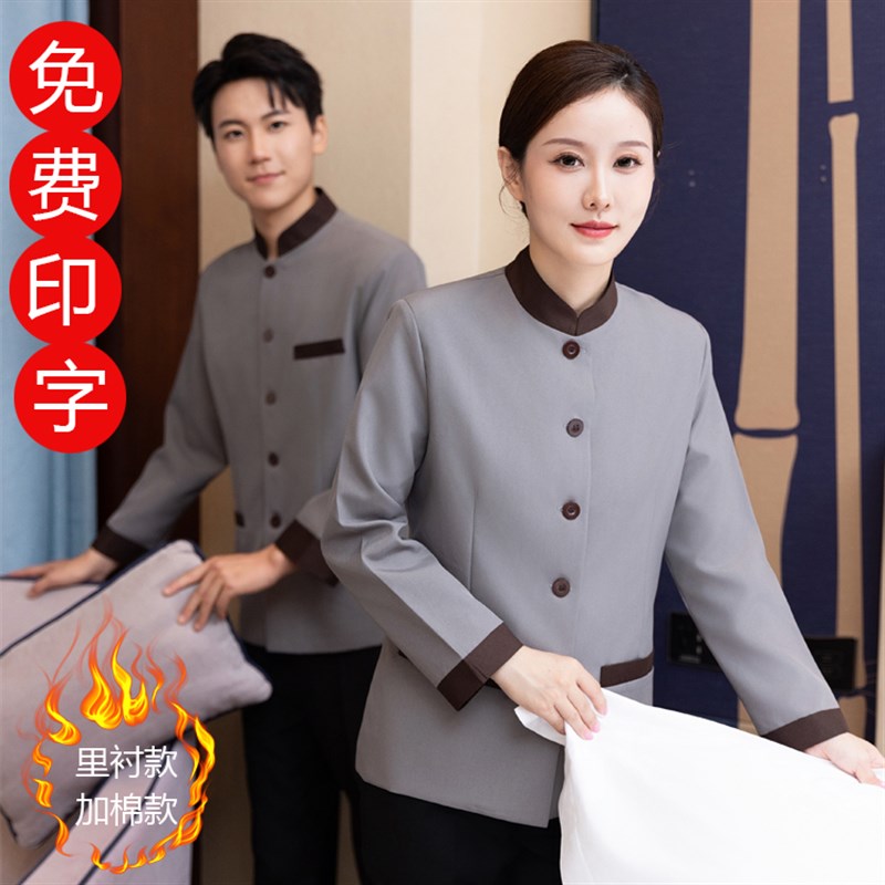 物业保洁阿姨工作服长袖秋冬家政商场清洁工客房保X洁员工装棉服