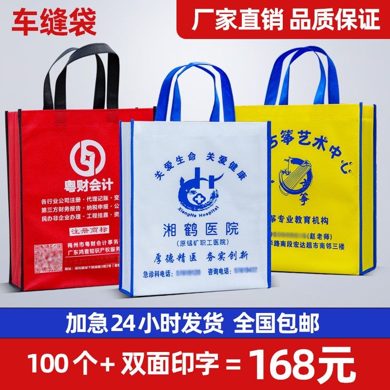 无纺布袋定做手提袋环保购物袋定制logo培训班R广告袋子帆布袋印