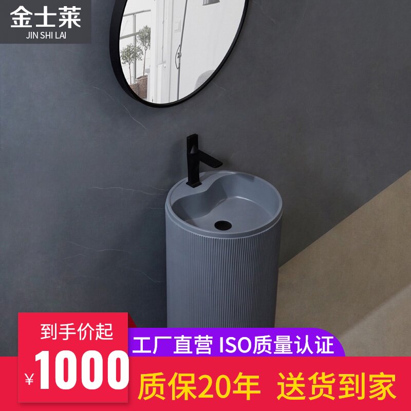 金士莱 新款人造石立柱盆一体式洗脸G盆个性工业风艺术立柱洗手盆
