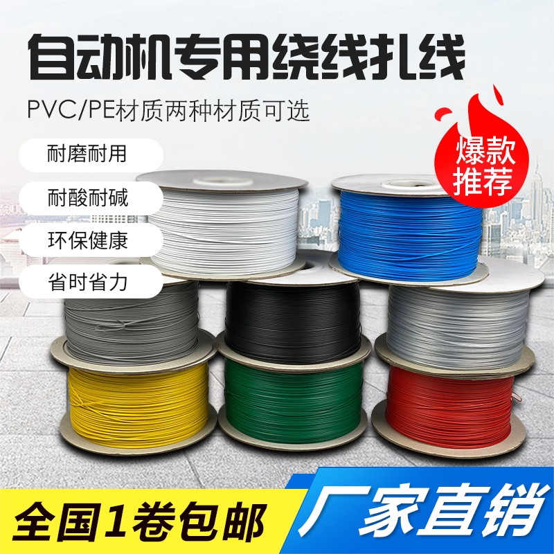 彩色扎带绕线扎线自动机专r用PVC/PE铁芯镀锌扎丝绑线扎带环保扎