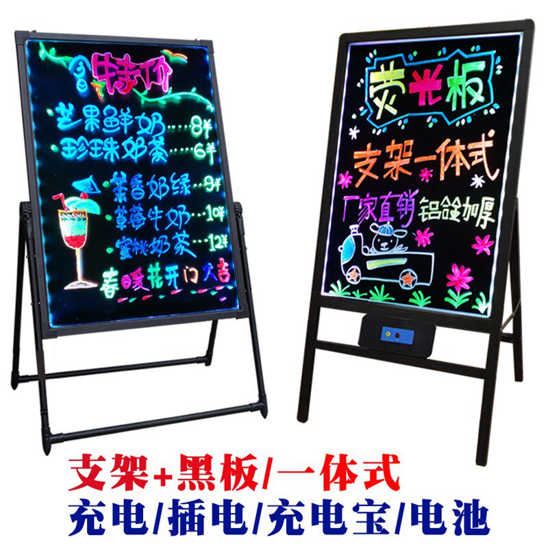 欣科荧光板 广告板发光小黑板店铺用门口lJed广告牌电子屏手写字