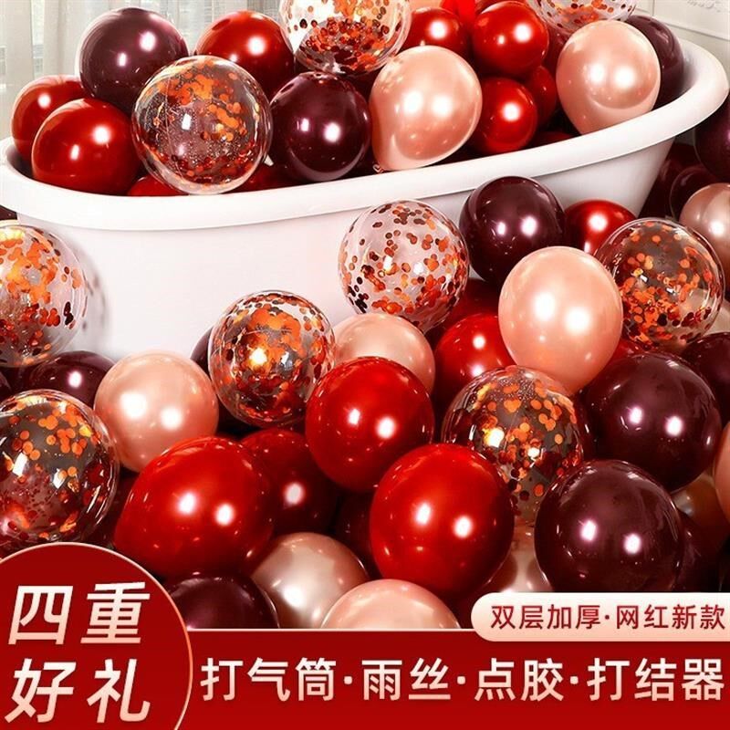 气球结婚装e饰套装石榴红气球婚礼订婚场景生日背景墙浪漫求婚布
