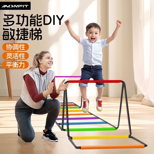 多功能蝴蝶敏捷梯折叠绳梯跳格梯儿童体能训练跳格V子感统梯跨栏