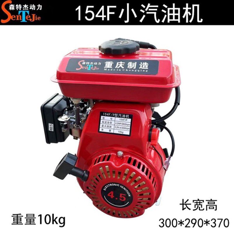 152/154F汽油n机单缸四冲程小型发动机08螺纹轴打药机打谷机辣椒