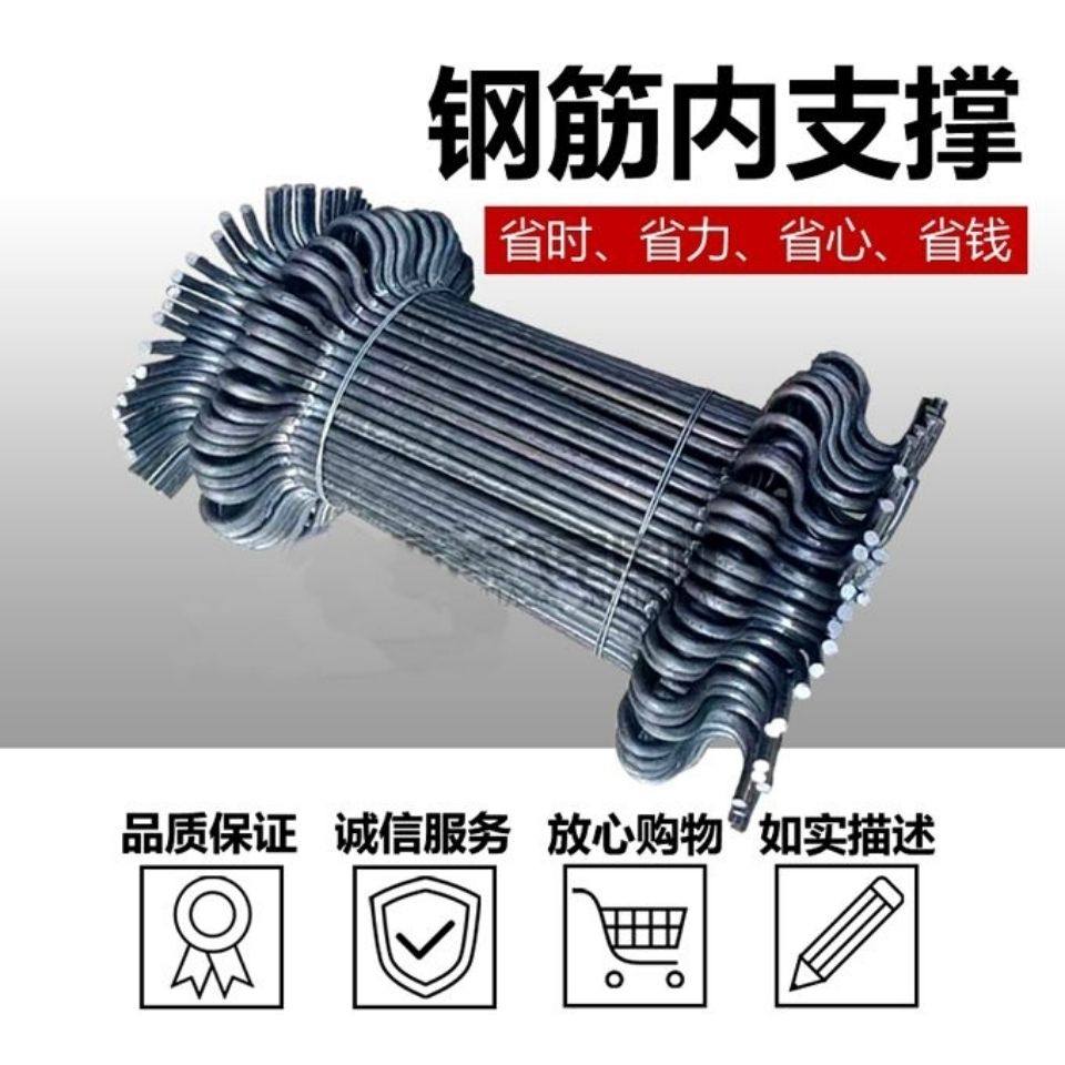建筑工地新型钢筋内支p撑加粗支架剪力墙模板保护层水泥垫块内撑