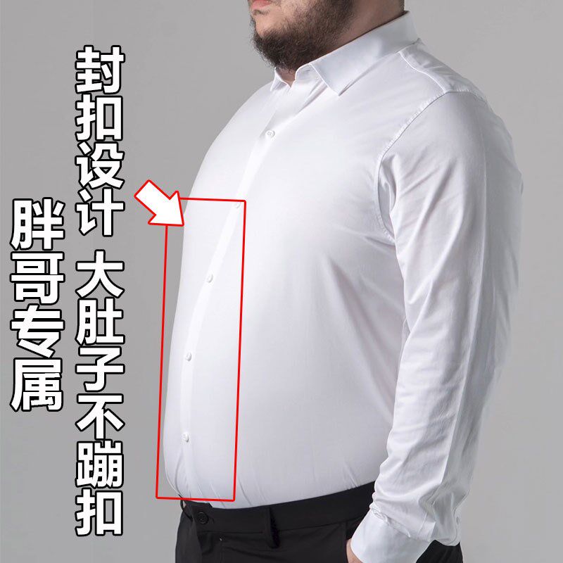 春秋商务大肚子不蹦扣衬衫大码长袖加肥加大封扣S设计加长下摆衬