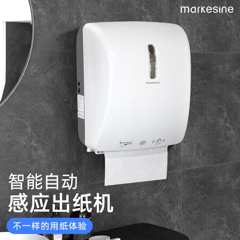 自动感应出纸机智l能擦手纸盒壁挂式卫生间酒店厕所商用电动纸巾