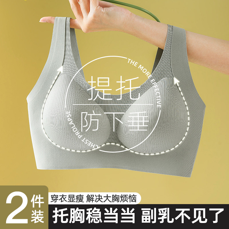胸托聚拢防下g垂内衣女薄款大胸显小全罩杯无痕收副乳调整型文胸