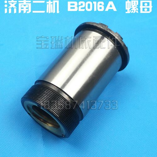 济南二机 武汉重型 B2016A B2010 龙门J刨 横梁螺母结合子 30028