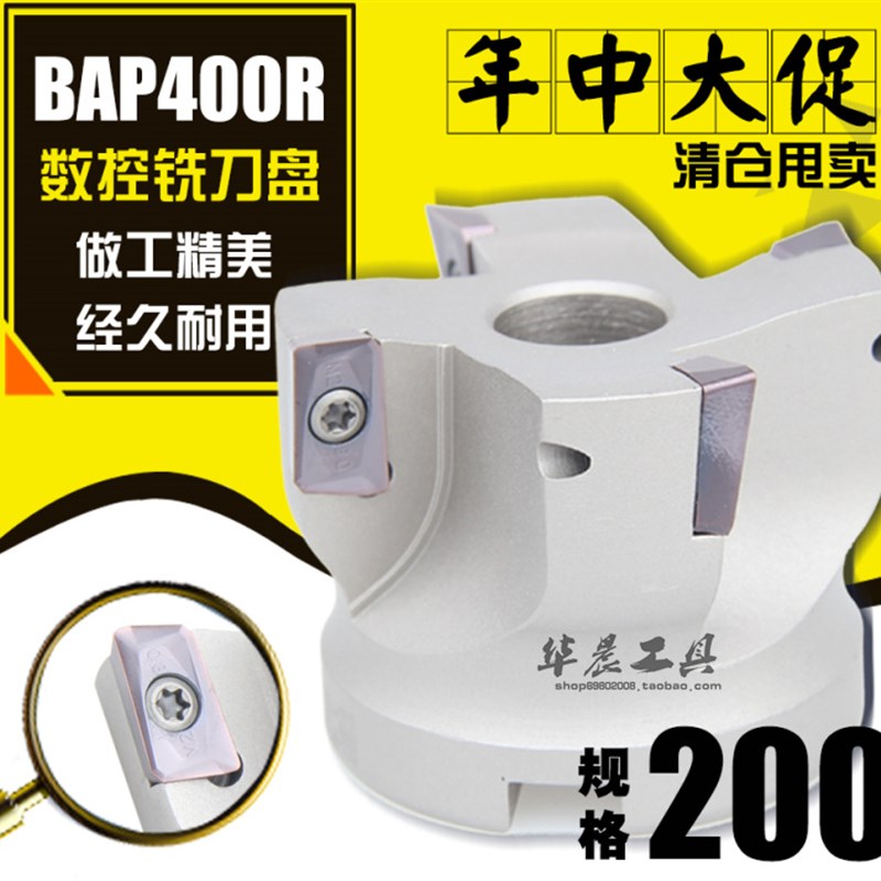 数控铣刀盘 加硬白色刀盘 TAP直角铣刀盘 BAPH 400R-200-40-10T