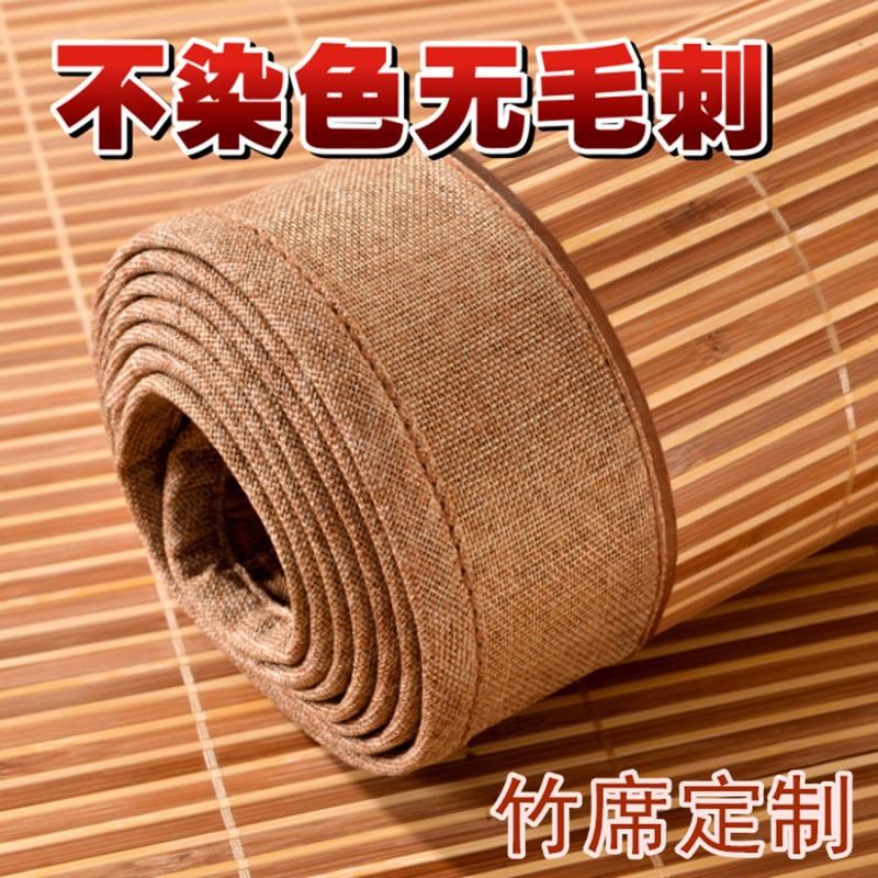 凉席1.8m床双面折叠1米1.6/1.4/1.65定S做宿舍单人学生席子