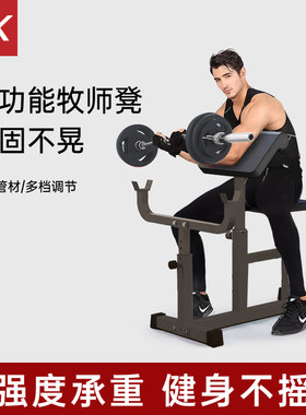 GK牧师凳家用i二头肌训练器牧师椅肱架杠铃弯举凳健身器材