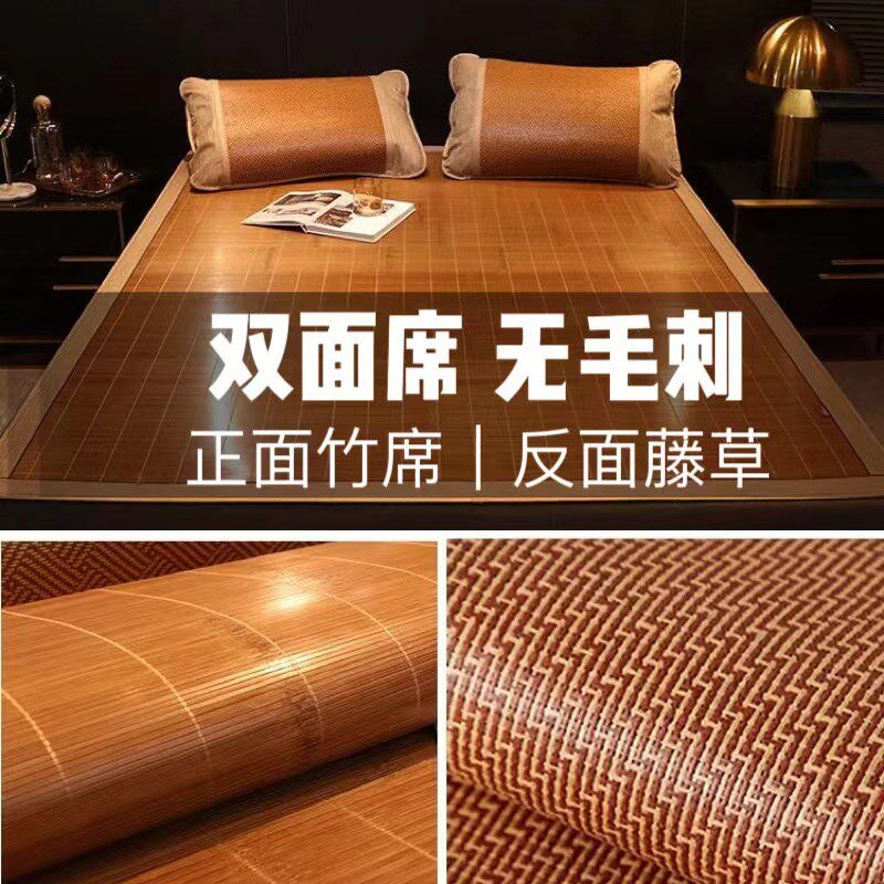 竹席夏天凉席竹藤席双面r加厚加硬单人学生宿舍可折叠无毛刺双人