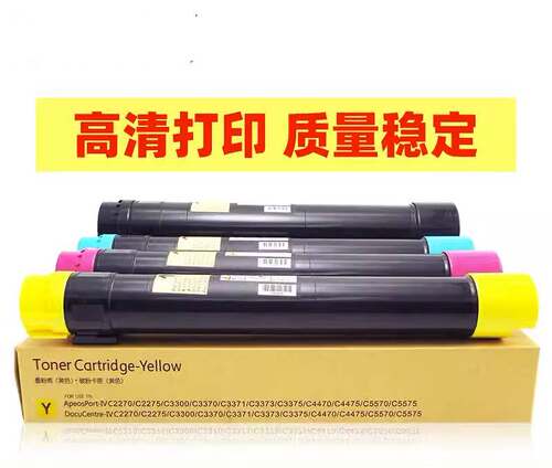 适用施乐IV V-C4476 C5575 C6675 C6676 C7775 C7V776粉盒碳粉硒