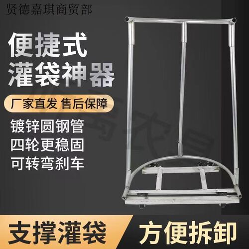 移动灌袋器清洁圆形新款农用编织C袋支撑架快递撑口器方便结实耐
