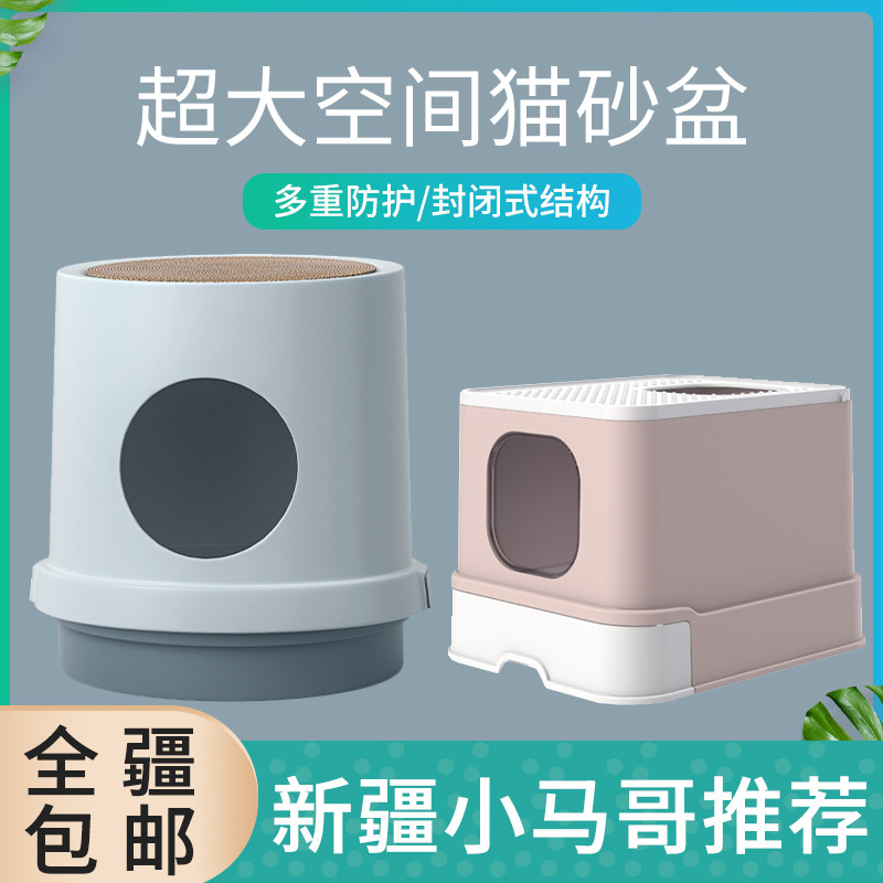 新疆包邮猫砂盆猫厕所全封闭顶入式猫沙盆防外S溅超大号猫带抽屉