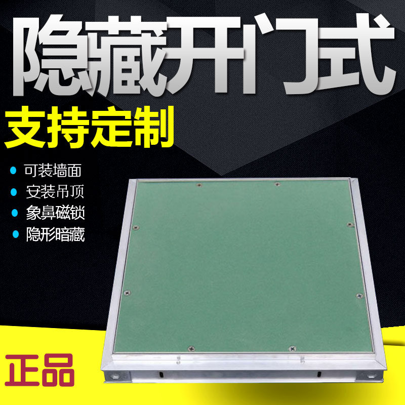 防潮隐形可开墙面j吊顶加厚检修口石膏板检修口暗式空调检查口定