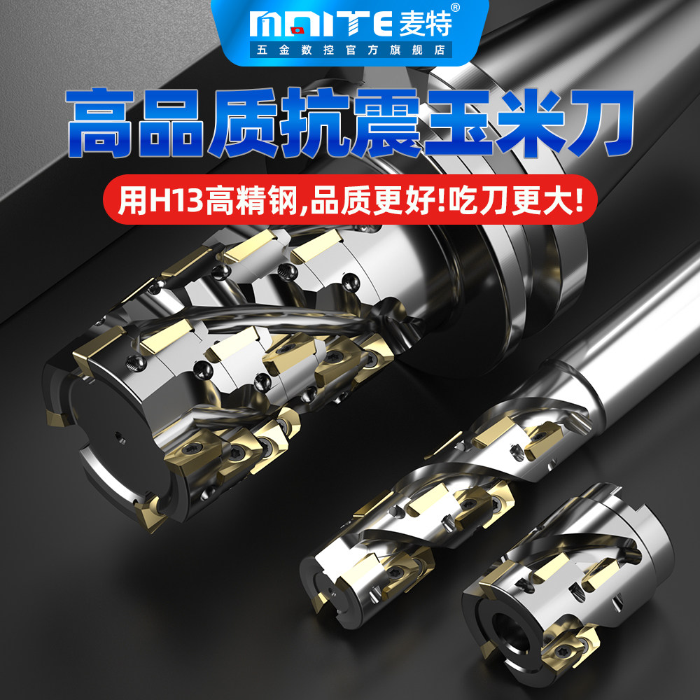 玉米铣刀杆 刀盘 螺旋开p粗直角数控加工中心玉米面铣11351604侧