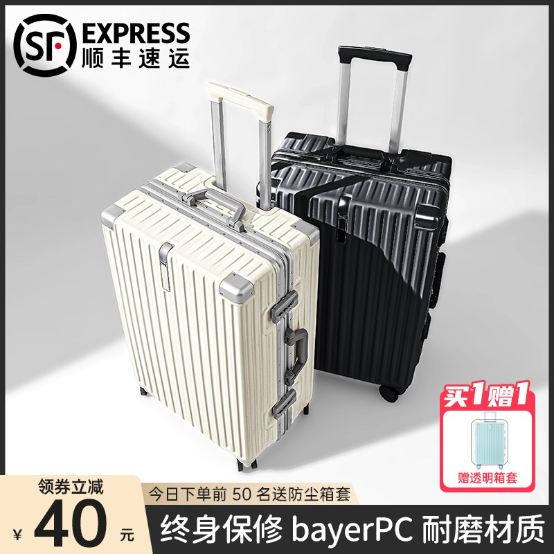 铝框行李箱拉杆箱女男24寸大容量静音H轮结实耐用加厚26旅行密码
