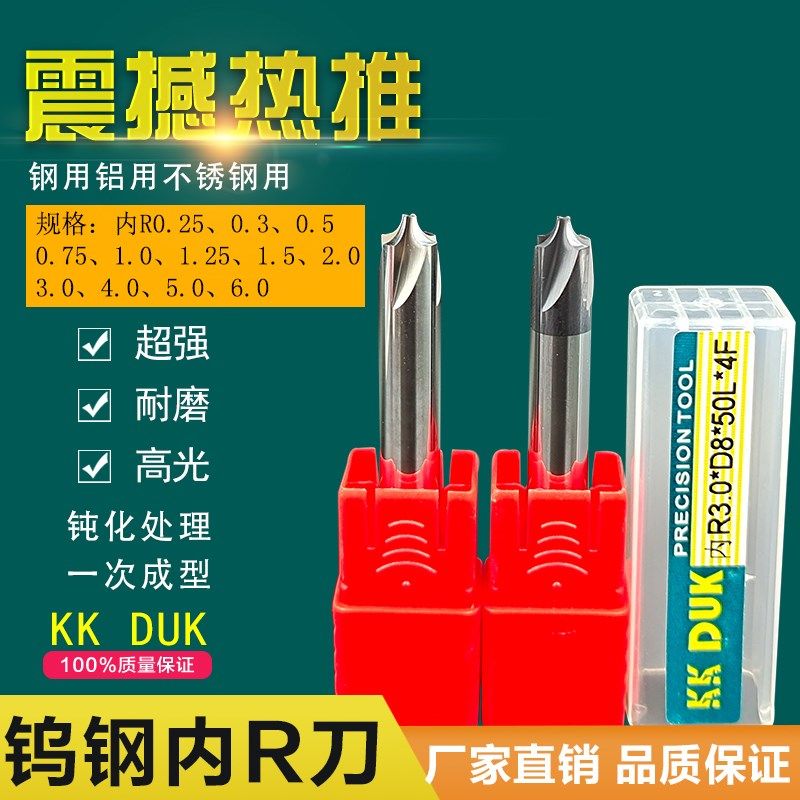 钨钢内R刀涂层内R倒角刀 R0.25 R0.75 CR1.0 R1.25 R1.5 - R6.0