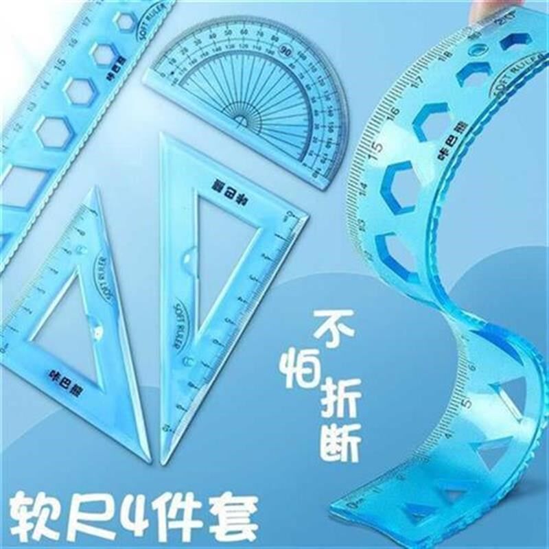 软尺四件套可弯曲尺子1q5cm儿童量角器小学生用文具可爱圆规尺子