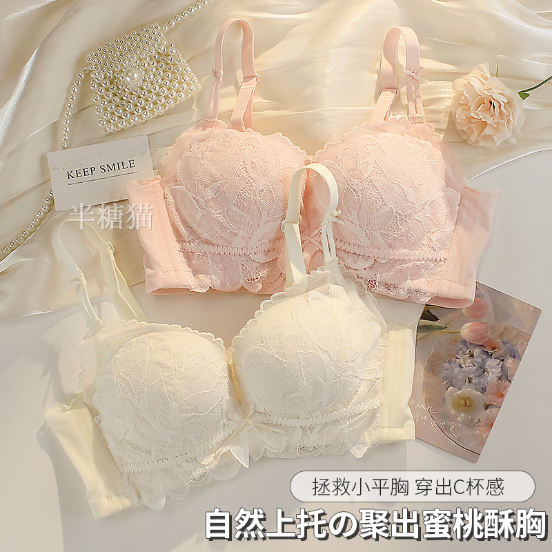 纯欲蕾丝内衣女小胸聚拢显大无钢圈防下垂收N副乳上薄下厚文胸套