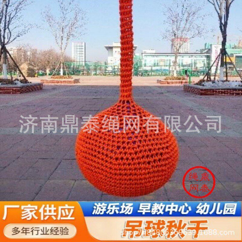儿童绳网编吊球秋千乐园r彩色幼儿园感统体能攀爬训练游乐悬挂玩