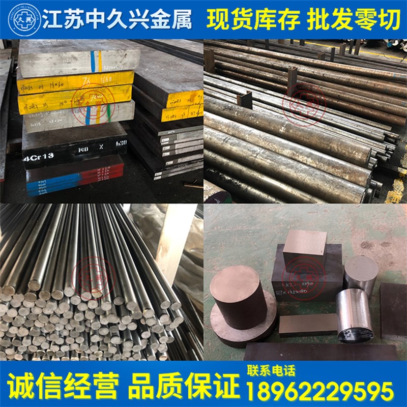 2Cr13不锈钢棒3Cr13不锈铁板4Cr13C圆钢440C薄板431 17-4PH不锈钢