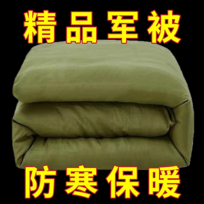 棉被冬被军绿色被子被芯褥子单人C学生加厚被褥军训被子加厚保暖