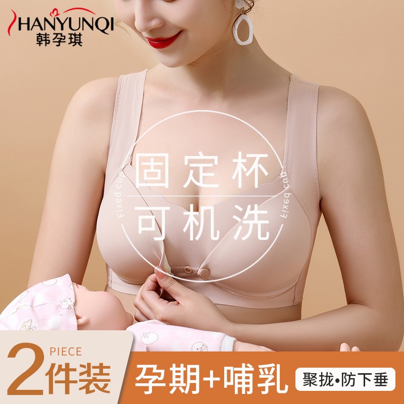 哺乳内衣夏季薄款防下垂聚拢产后喂奶大码孕妇怀T孕期专用无痕大