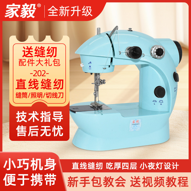 缝纫机家用小型i手持电动迷你全自动多功能手工裤脚小型缝纫机家