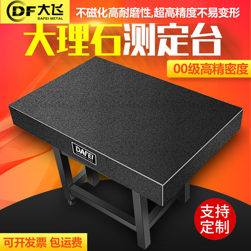 高精度00级大理石平台检测平台花岗石测量平板R工作台检验支架底