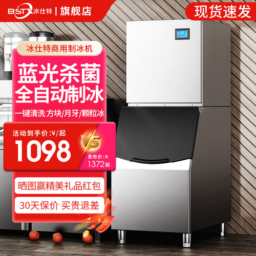 冰仕特制冰机商用奶茶店大型250磅300公斤大P容量全自动方块制作
