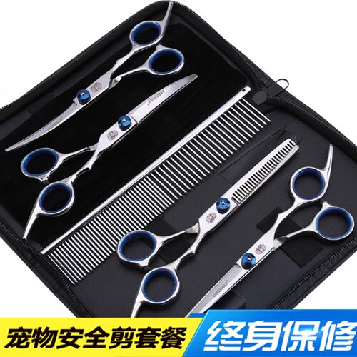 宠物剪刀美容工具弯剪修毛剪直剪弯翘F剪牙剪狗狗泰迪贵宾剪毛套