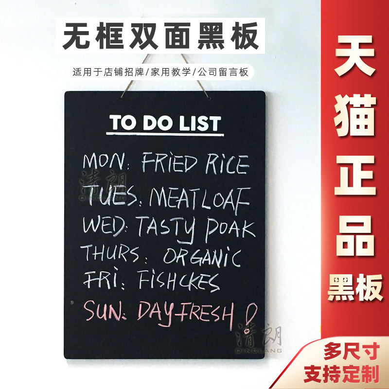无框小黑板店铺用挂式可擦写贴墙挂墙粉笔悬挂老x黑板 咖啡店菜单