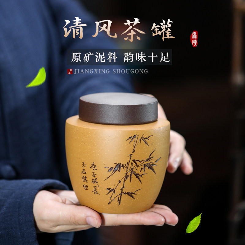 紫砂茶叶罐纯手工陶瓷密封罐普洱茶储存罐小M号醒茶罐二两装散茶